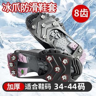防滑鞋钉雪鞋套冰面冰上雪地户外雪天登山装备鞋底雪爪冰爪神器