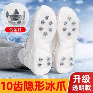 户外冰爪老人防滑鞋套雪地冬季鞋钉男女通用登山防滑钉贴雪爪东北