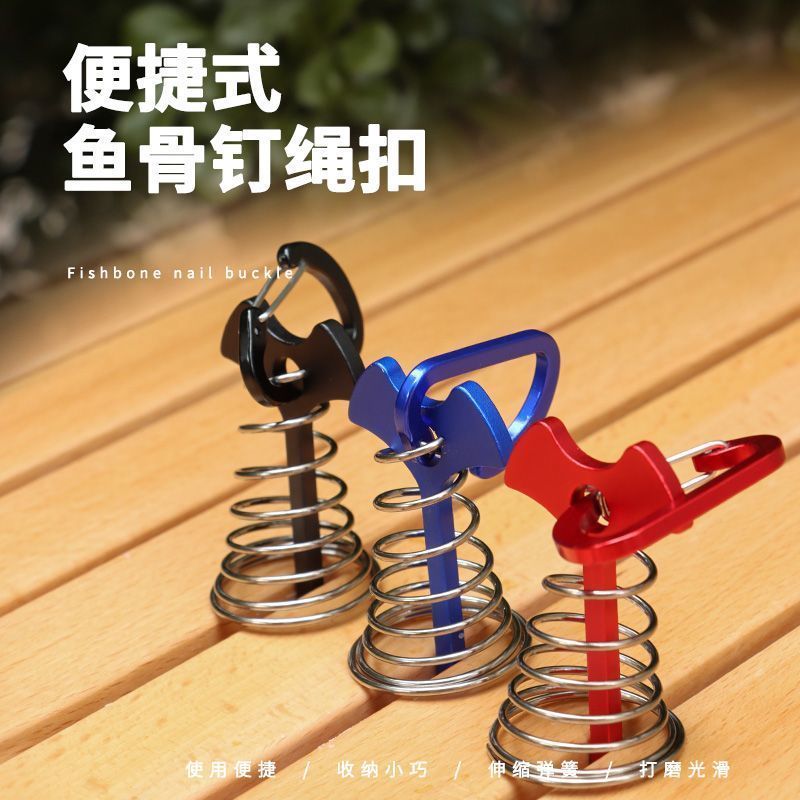 户外露营鱼骨地钉天幕固定甲板铝合金绳扣配件道木地板帐篷固定0#