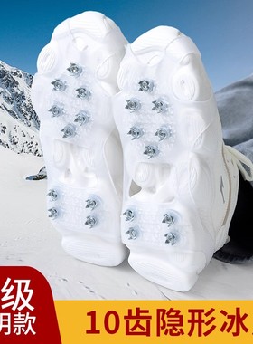 冰爪防滑鞋套户外冰上雪地靴鞋钉老人儿童登山10齿雪爪防滑神器
