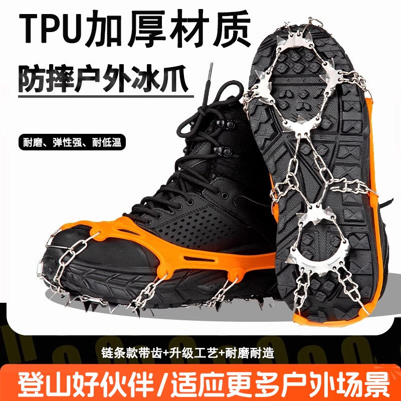 户外防滑鞋套不锈钢冰爪