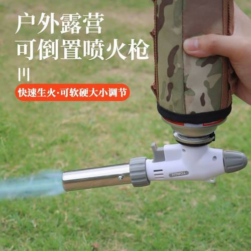 喷火枪火焰枪便携式户外工具白色