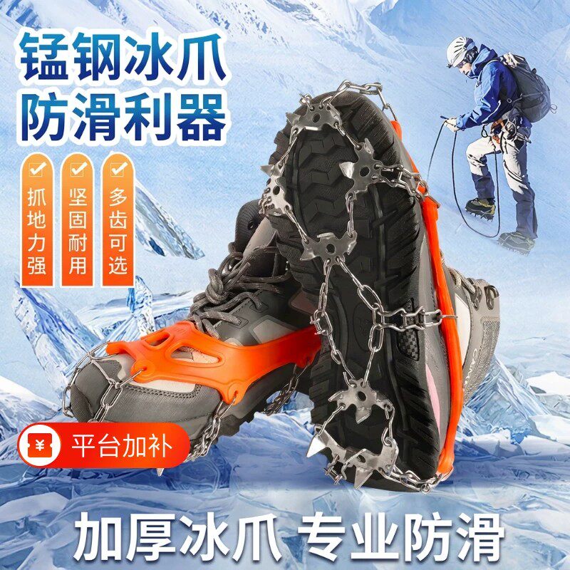 冰爪防滑鞋套户外东北旅游雪地雪爪冬季冰抓男女专业登山鞋钉链爪