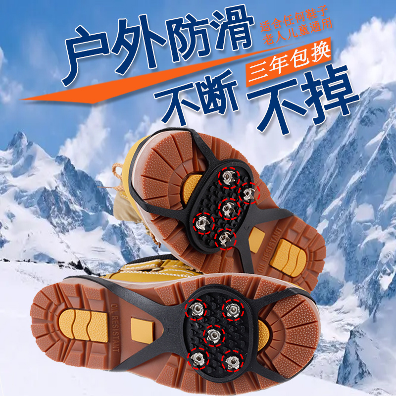 冬天雪地五齿冰爪防滑鞋套鞋钉防滑鞋底钉链神器登山雪爪冰抓儿童