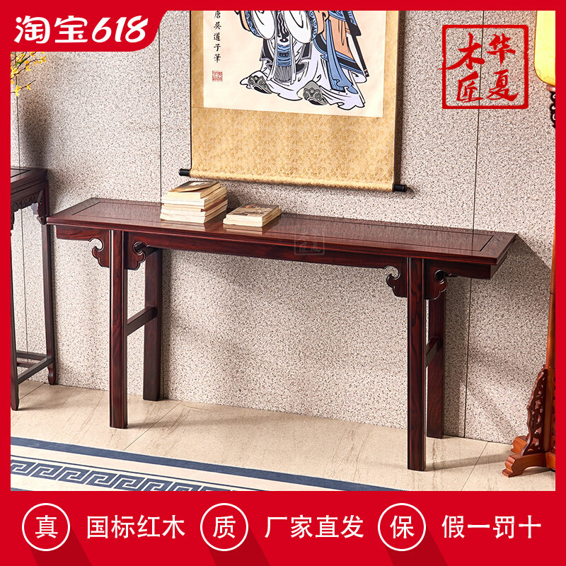 红木条案阔叶黄檀平头案供桌印尼黑酸枝素面中式神台供台实木案几
