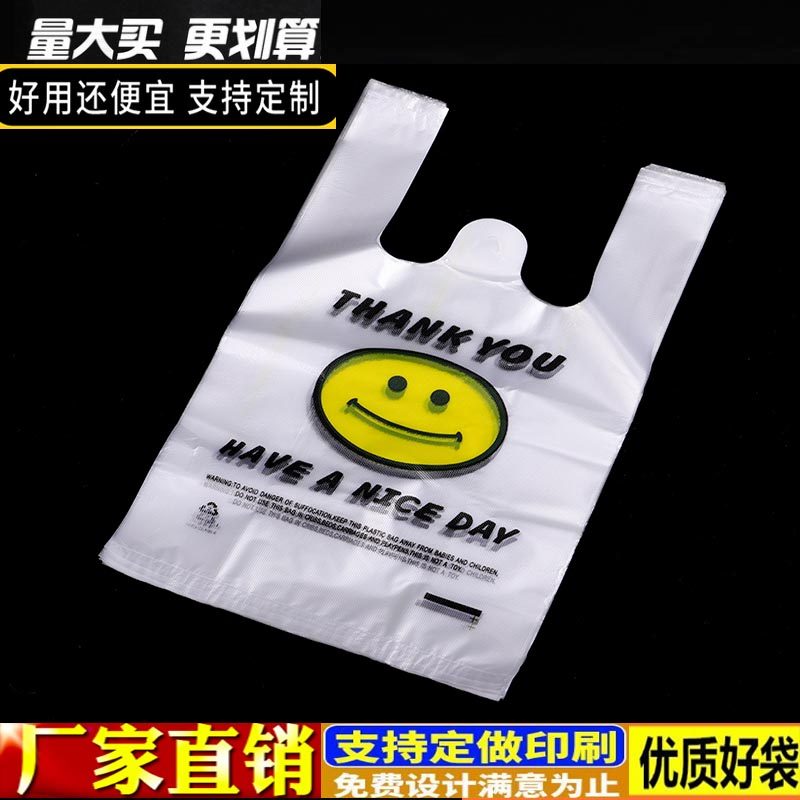 塑料袋手提袋打包袋方便袋手提袋