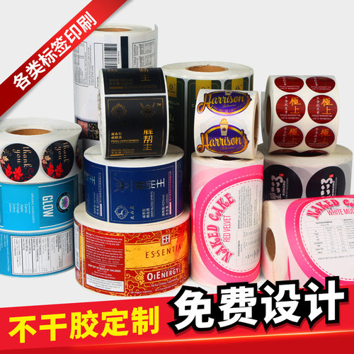 不干胶标签纸的 卷筒条码打印纸的 彩色透明pvcpet定制厂