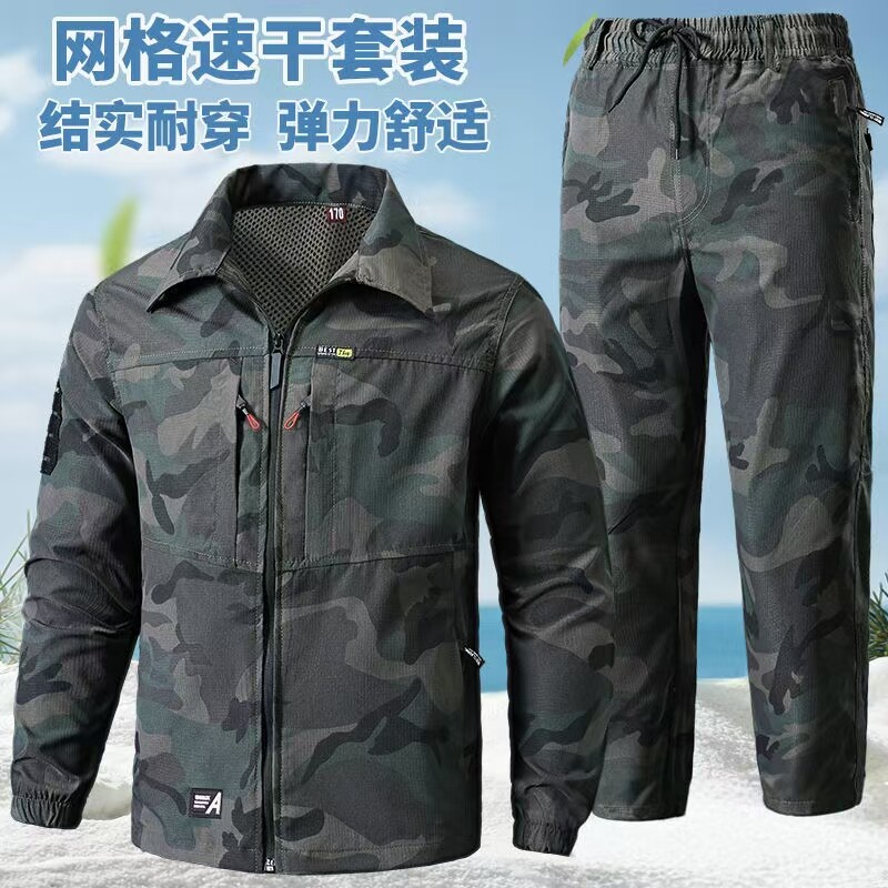 夏季速干薄款工作服套装上衣男透气耐磨耐脏迷彩服拉链口袋劳保服