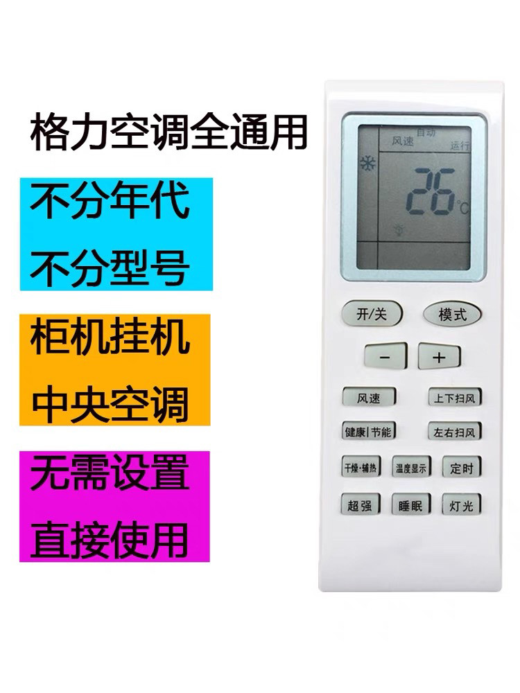 适用格力空调遥控器万能通用型号YBOF2原装版遥控板Q力小金豆中央