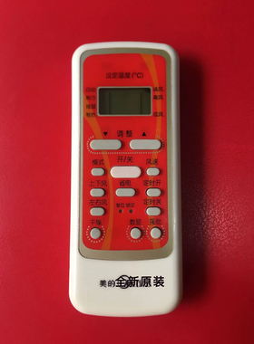 美的空调遥控器 RN51A/BG-M通用RN51E-M R5113B/BGF R51DB/BG全新