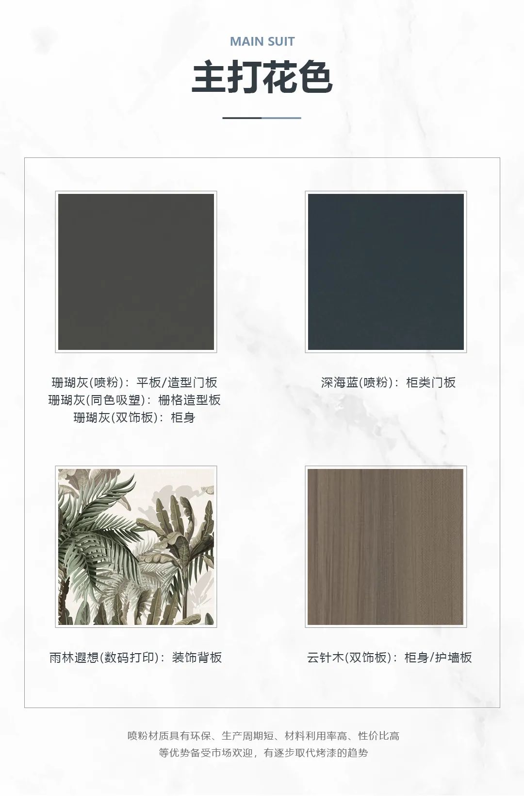 大数据全屋定制千年舟板材图片