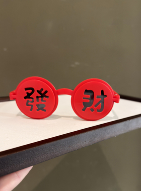 2026新年款搞怪翻盖發财红色圆框儿童太阳眼镜拍照道具凹造型墨镜