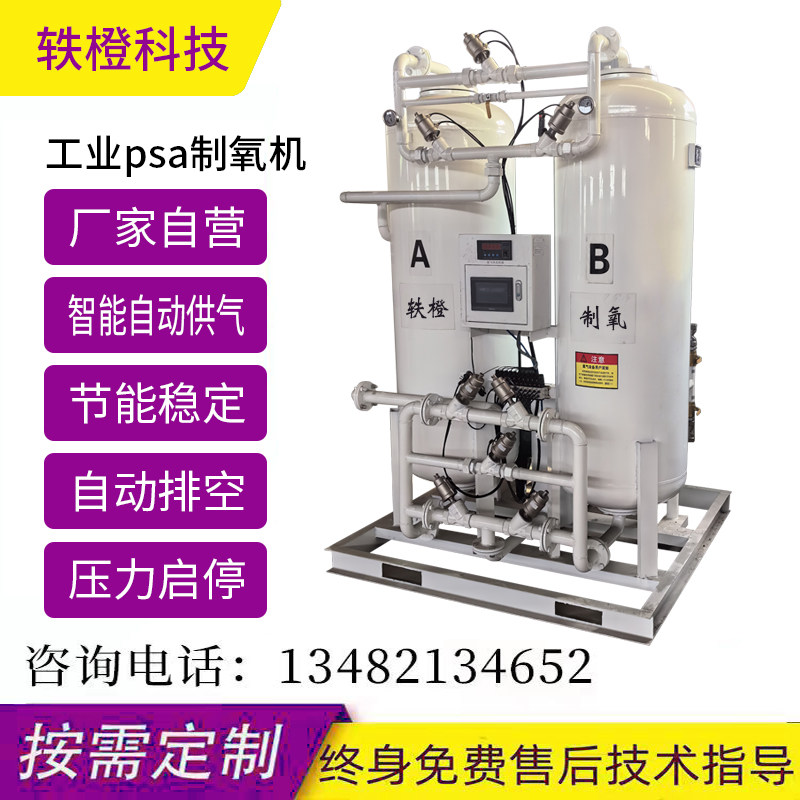轶橙制氧机性价比高操作简单