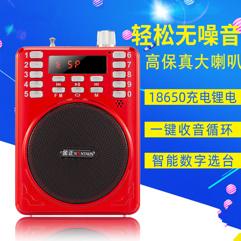 金正275插卡扩音器教师导游腰挂小蜜蜂大功率教学唱戏机插卡插U盘