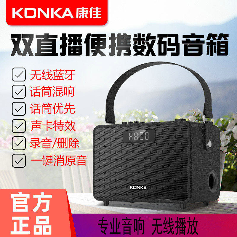 康佳户外音响广场舞蓝牙音箱K歌便携式无线话筒型移动叫卖可充电