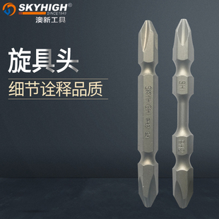 澳新工具常规批头加长十字电动螺丝刀强磁披头起子头劈头