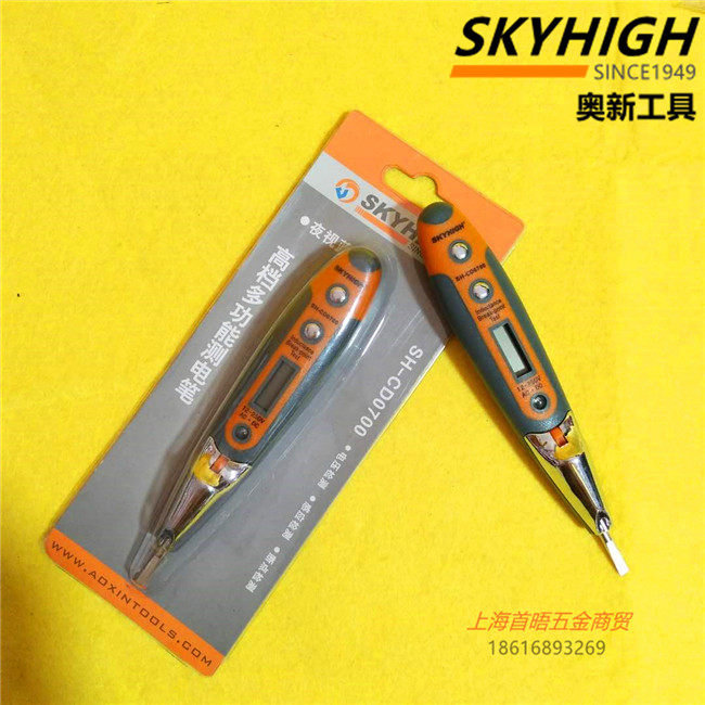 澳新奥新工具高档多功能测电笔家用检测数显高精度多功能智能