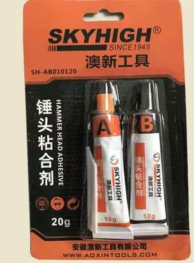 正品奥新ab胶水锤头粘合剂