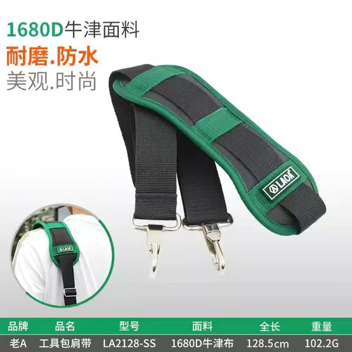 老A工具1680D牛津面料防水工具包