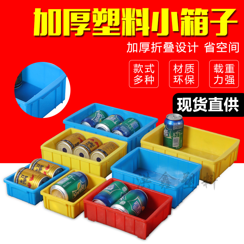 小号加厚零件塑料盒工具收纳箱
