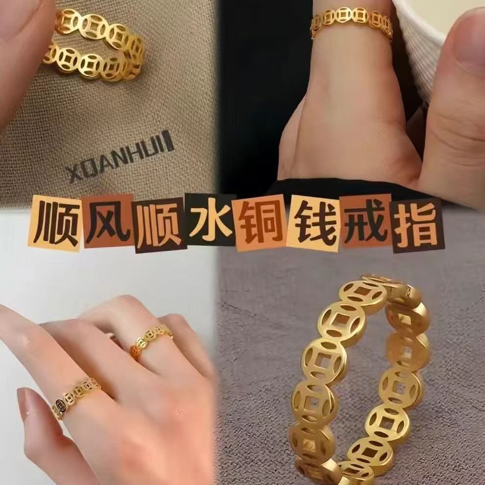 铜钱戒指钛钢不掉色素圈戒指旺财偏财戒指男士女士招财转运