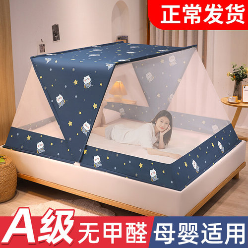 优选可折叠蚊帐家用2022新款免安装卧室新型加高2021无底易拆洗一