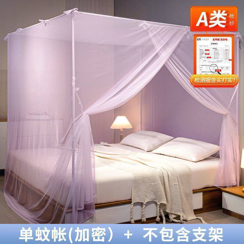 蚊帐家用2026新款不要支架只要蚊帐单独不带纯不用文章单门单买