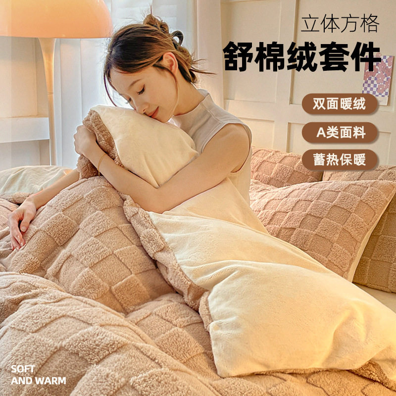 床上牛奶绒四件套床单2026新款毛绒磨毛珊瑚绒被套冬季超柔软冬天