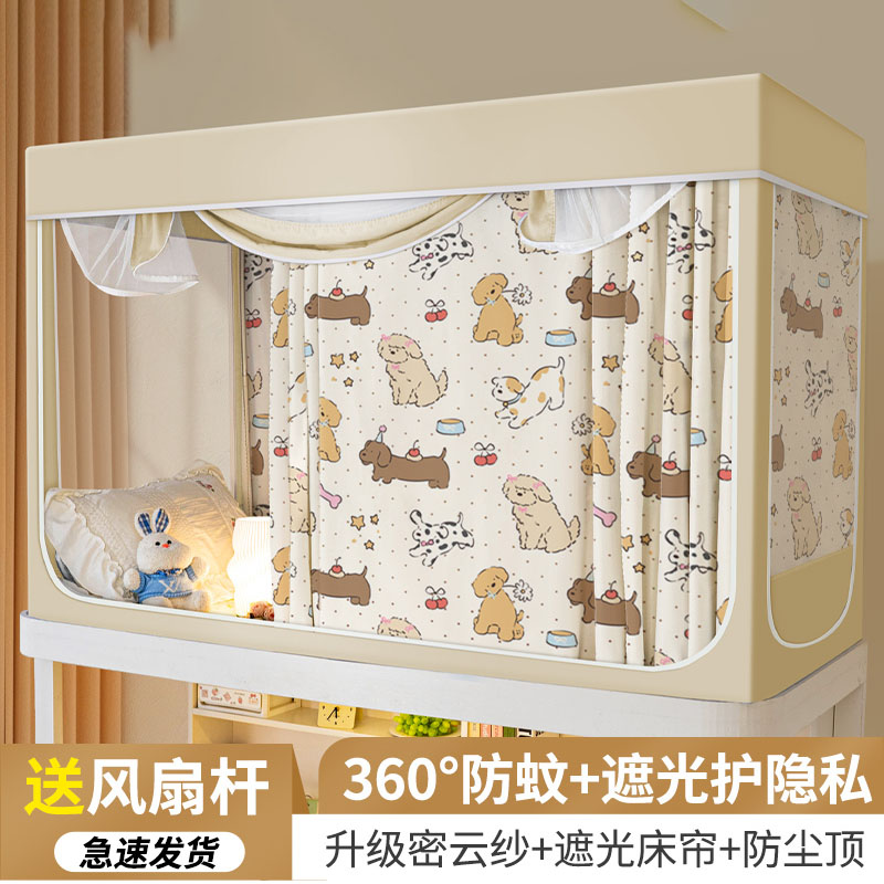 遮光防蚊床帘通用蚊帐