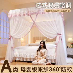 2026新款蚊帐家用卧室支架全套高级感家庭用床幔1米8大床新型1米5