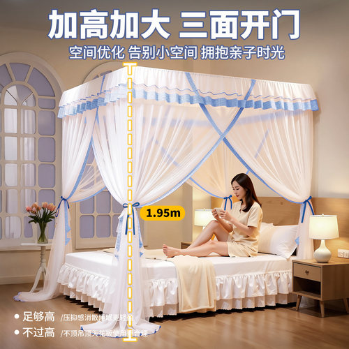 蚊帐的支架杆1.2米床网纱三开门