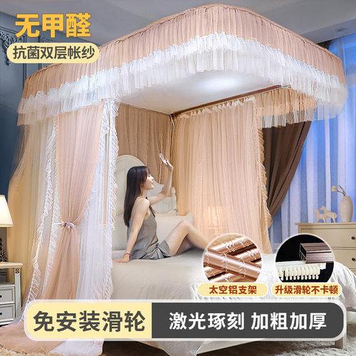 加厚铝合金家用导轨蚊帐