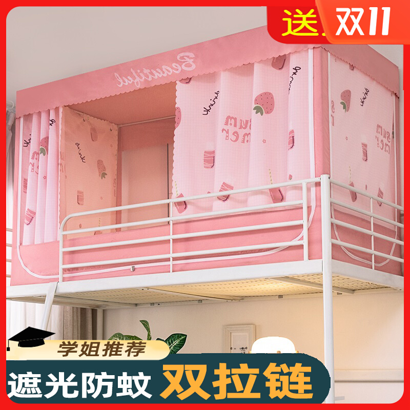 蚊帐遮光学生宿舍床帘 上铺一体式上下铺通用寝室大学窗帘准大一