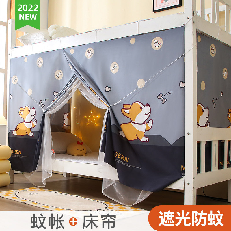 宿舍蚊帐加床帘一体式学生上下铺遮光帘子上铺单人高低床寝室床幔
