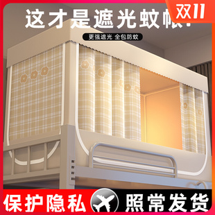 大学生宿舍床帘 上铺遮光一体式蚊帐下铺床幔寝室窗帘支架全封闭