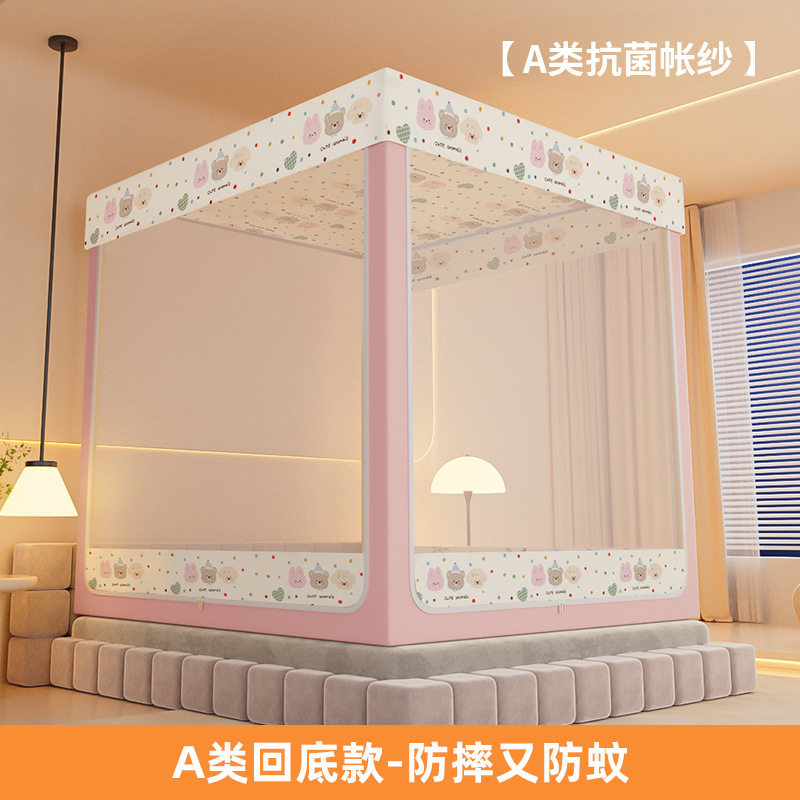 蚊帐家用2025新款免安装蒙古包回底防摔纹帐24全罩式婴儿防止掉床