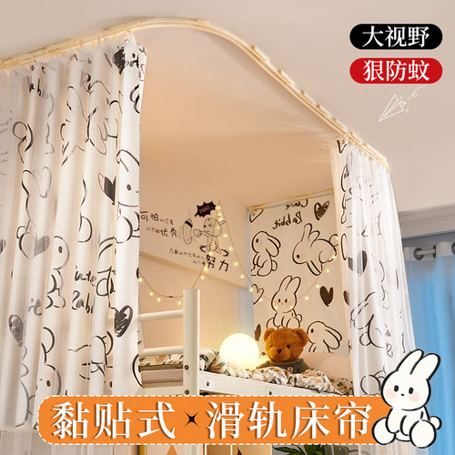 免安装自粘贴导轨床帘学生宿舍