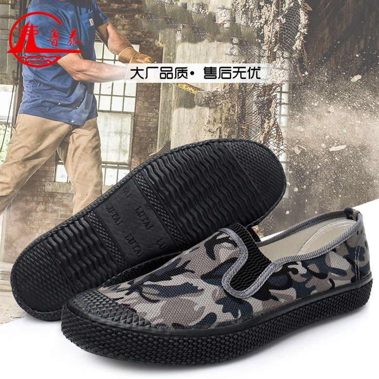 一脚蹬鲁泰耐磨棉质低帮迷彩鞋