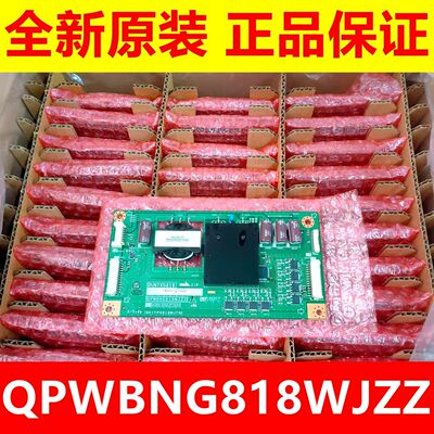 夏普60SU/70SU678A/675A恒流板