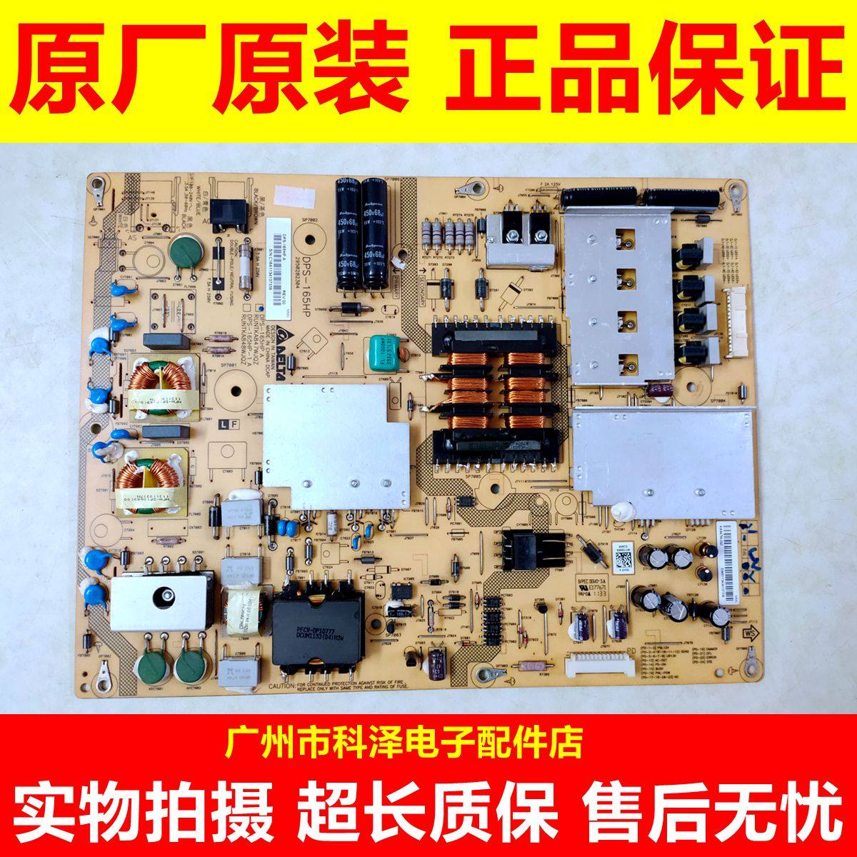 全新夏普原装LCD-60LX531A电视电源板RUNTKA847WJQZ DPS-165HP A|msdalam kategori Aksesori Digital 3C, pasaran komponen elektronik, komponen elektronik, peranti paparan - dari Buy2taobao.com untuk memberikan perkhidmatan ejen Taobao profesional membeli