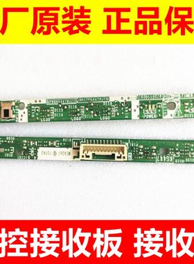 60/70SU665A 465A 561A MY63A遥控接收板QPWBNG716/477WJZZ KG447