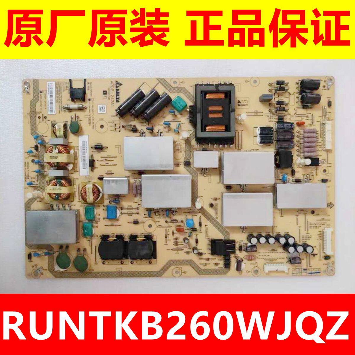 夏普52UE20ARUNTKB260WJQZ电源板