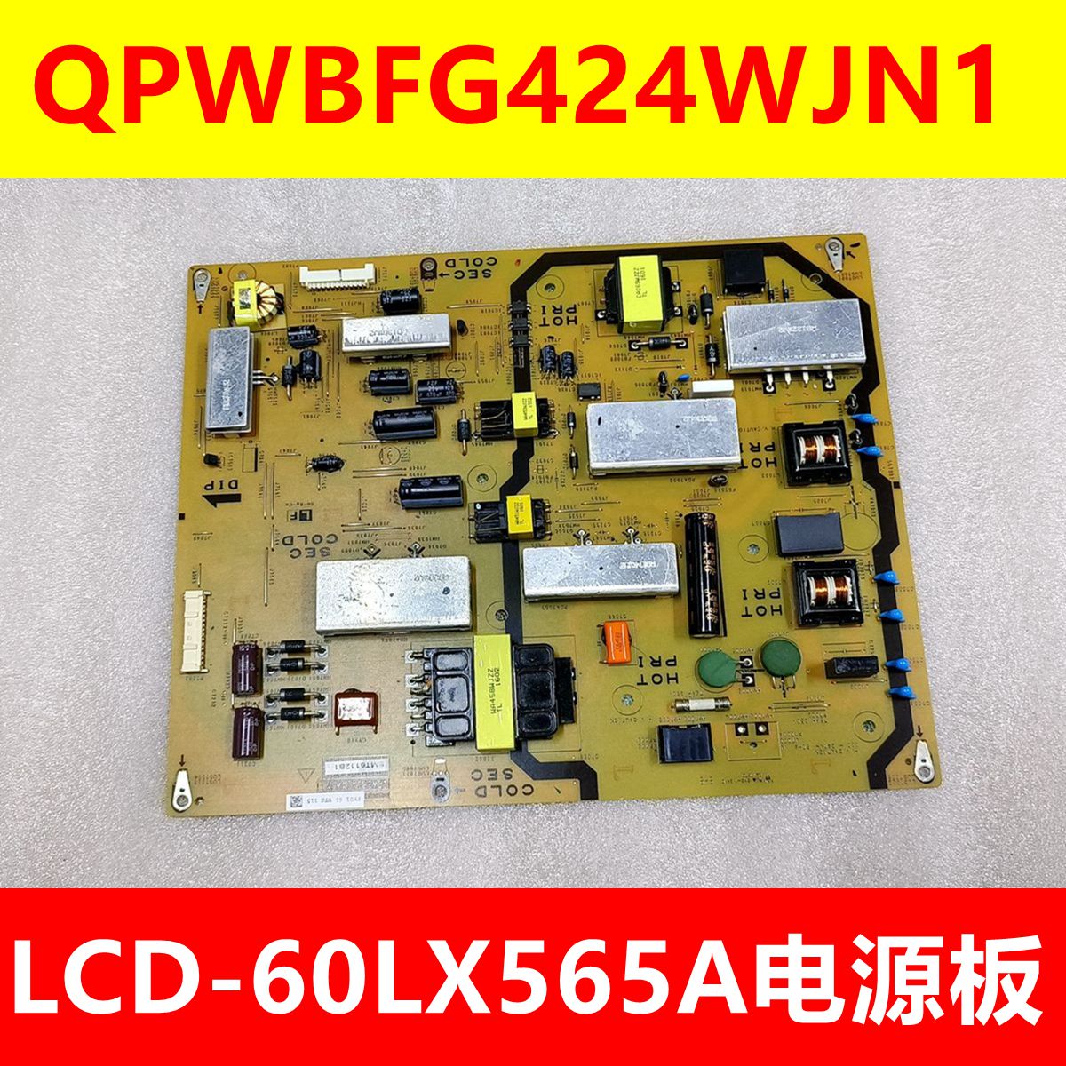夏普LCD-60LX565A原装电源板