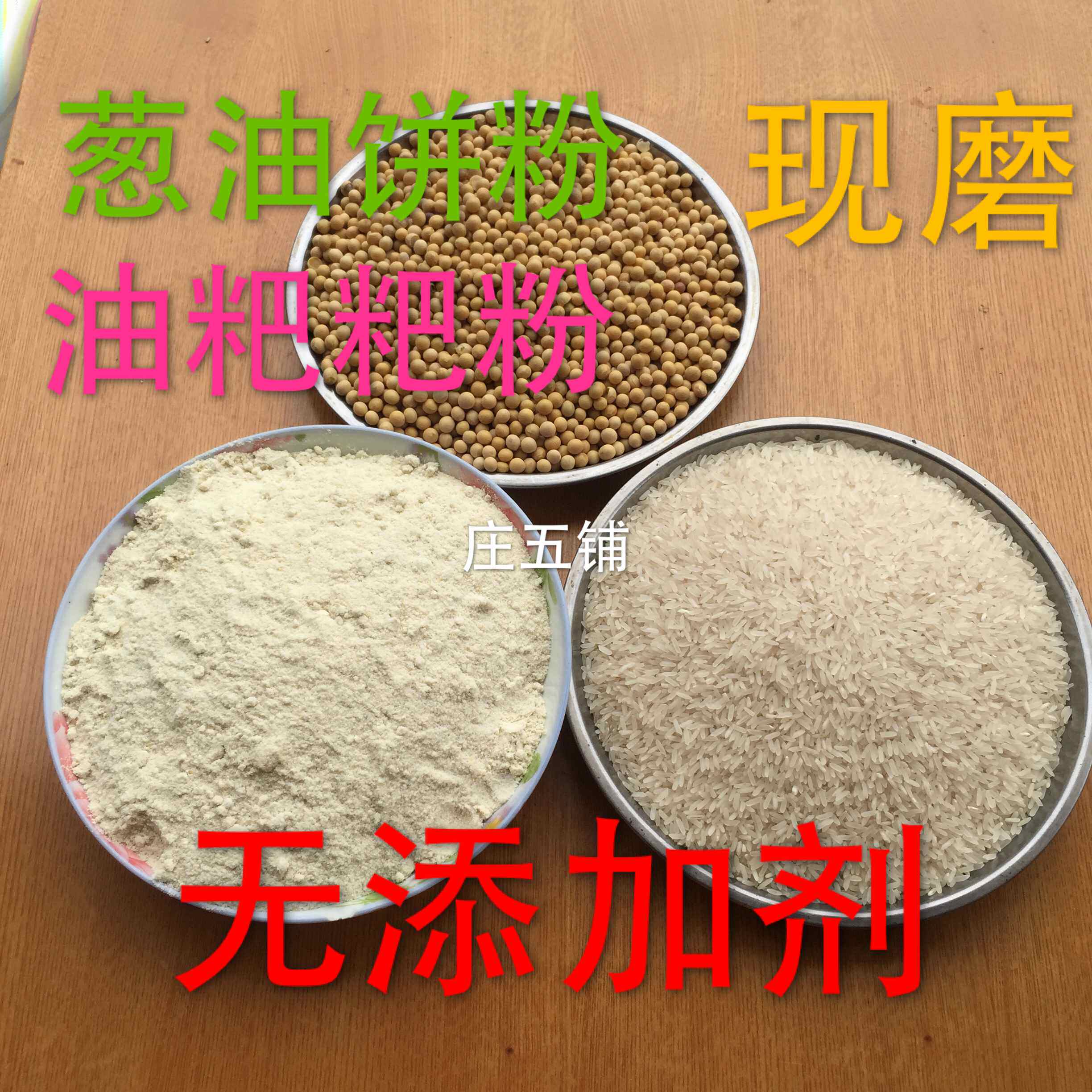 包邮现磨优质海蛎饼粉葱油饼粉油粑粑粉油炸粿粉干净新鲜500g装