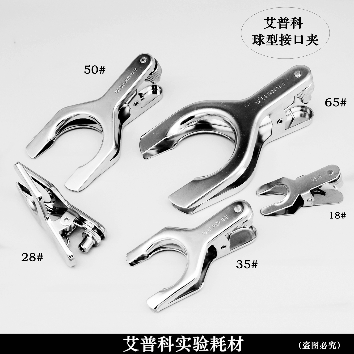 球型接口夹带顶丝不锈钢球磨夹