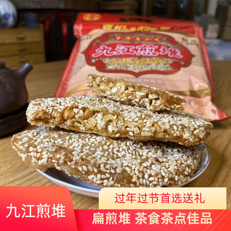 喜相逢九江煎堆芝麻空心广东佛山土特产酥皮饼扁圆小吃过节送礼