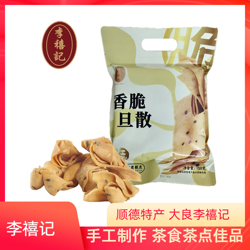 佛山特产香脆旦散南乳蛋散茶食