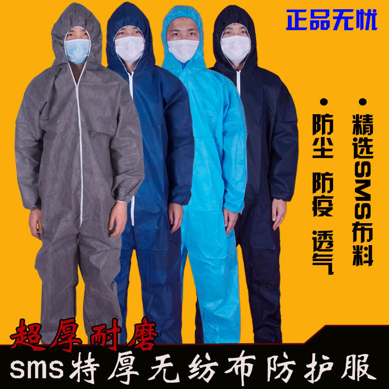 防护服加厚无纺布连体带帽工作服防石棉尘防纤维防岩棉喷漆服SMMS|ruв категории начало ежедневно, защитное оборудование, защитная одежда - от Buy2taobao.com для оказания профессиональной услуги покупки агента Taobao