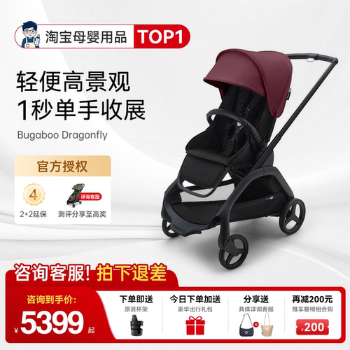 奶爸家特价！Bugaboo蜻蜓婴儿车