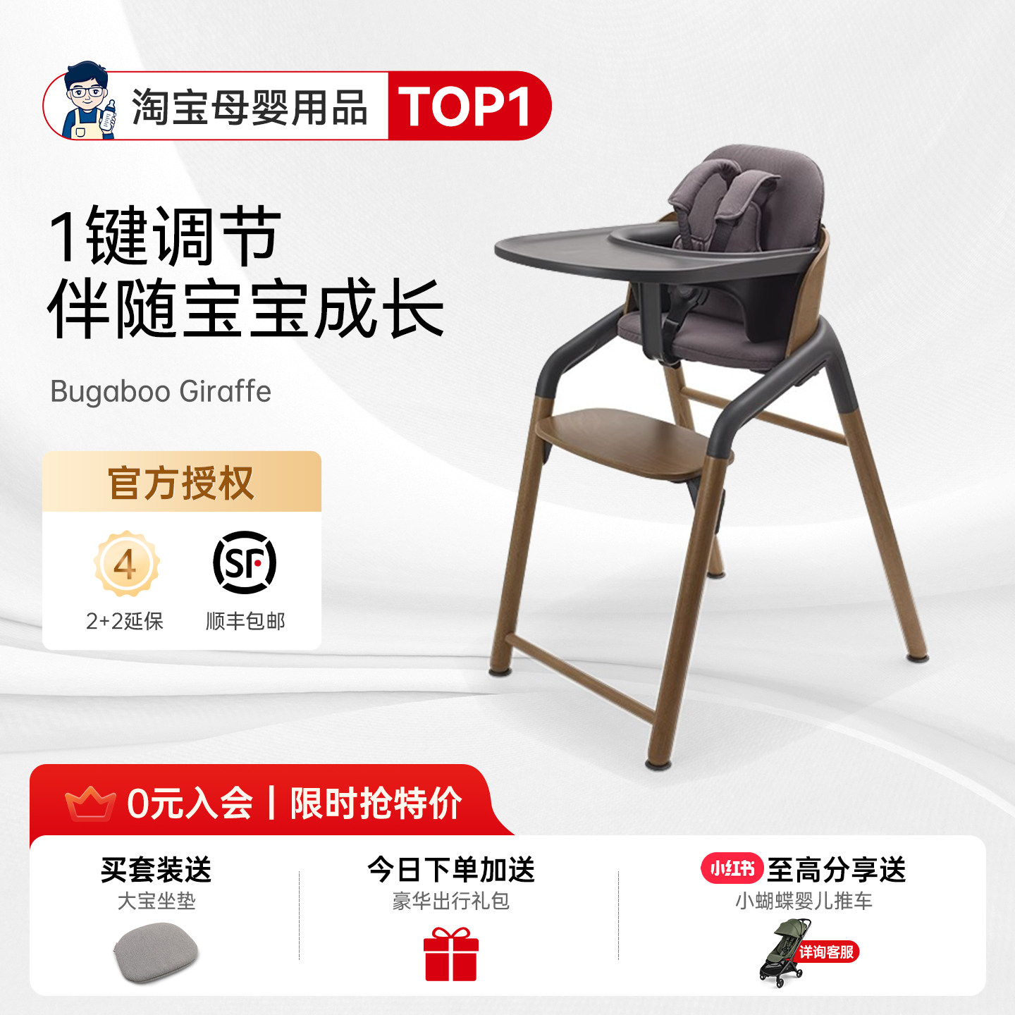 奶爸家Bugaboo Giraffe餐椅博格步长颈鹿宝宝婴儿童实木成长椅